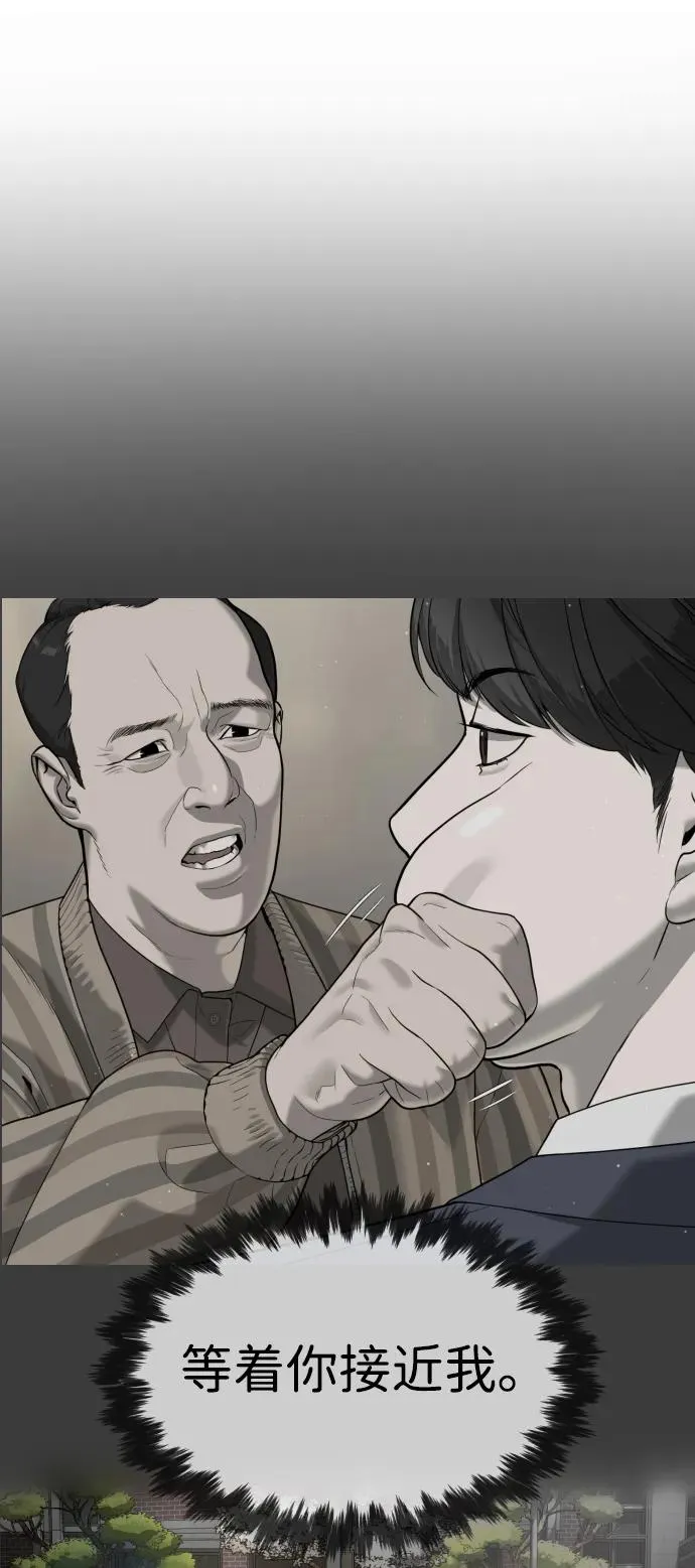 [第5话] 你能做什么 第128页