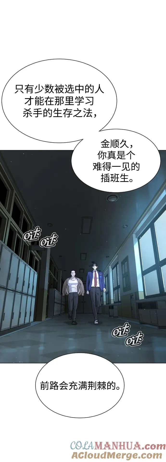 [第5话] 你能做什么 第133页