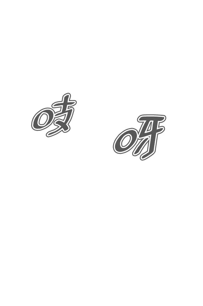 [第5话] 你能做什么 第135页
