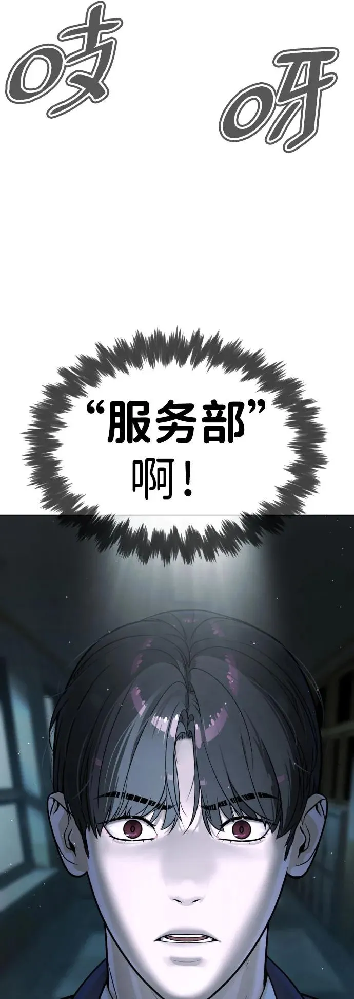 [第6话] 隐藏实力的理由 第3页