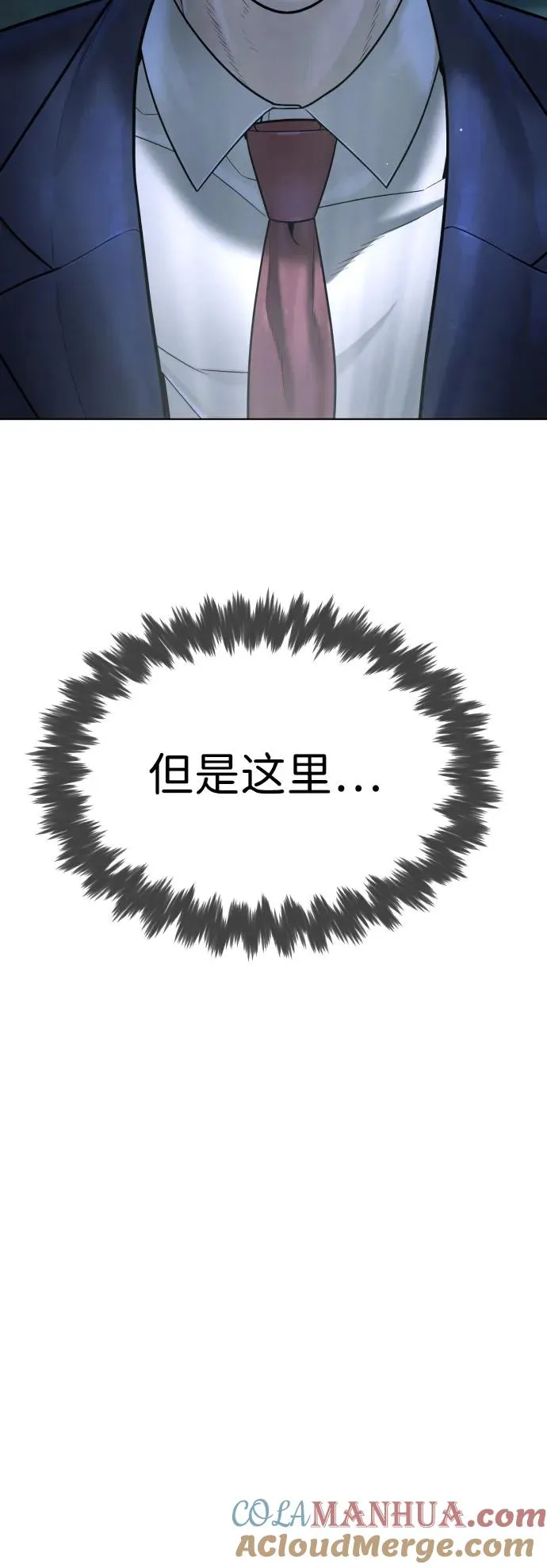 [第6话] 隐藏实力的理由 第4页