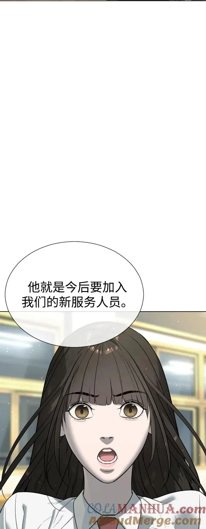 [第6话] 隐藏实力的理由 第7页
