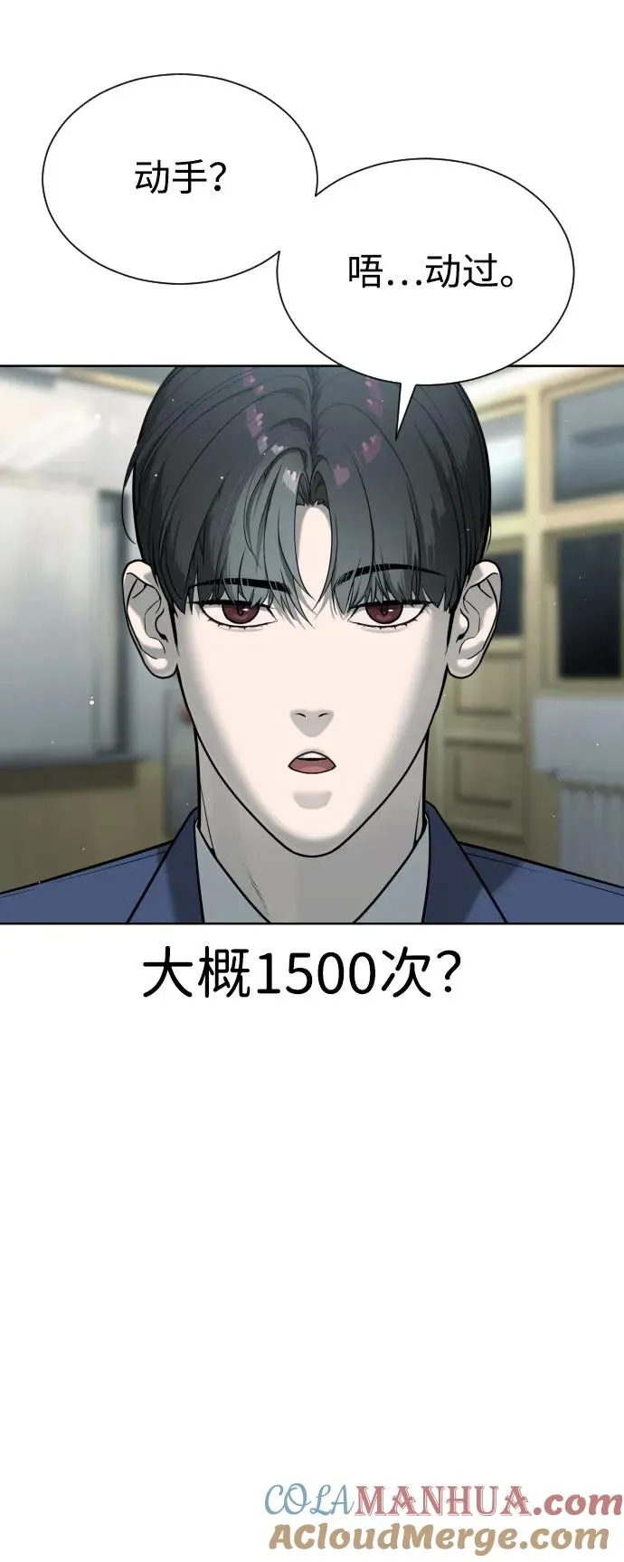 [第6话] 隐藏实力的理由 第22页