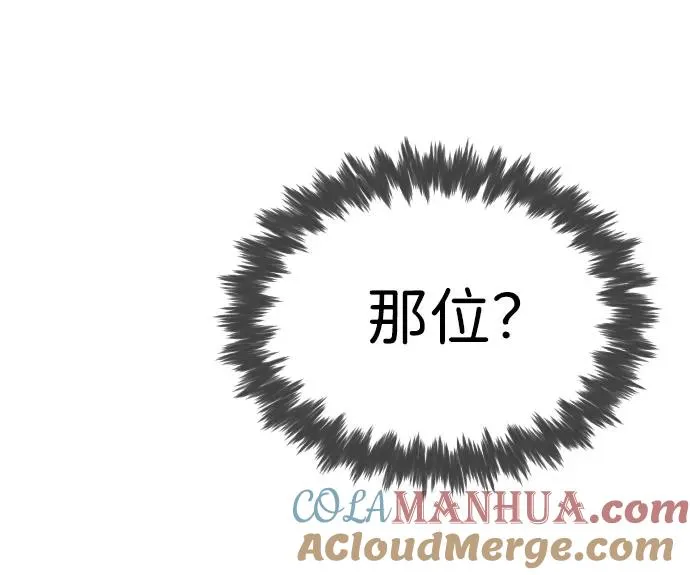 [第6话] 隐藏实力的理由 第28页