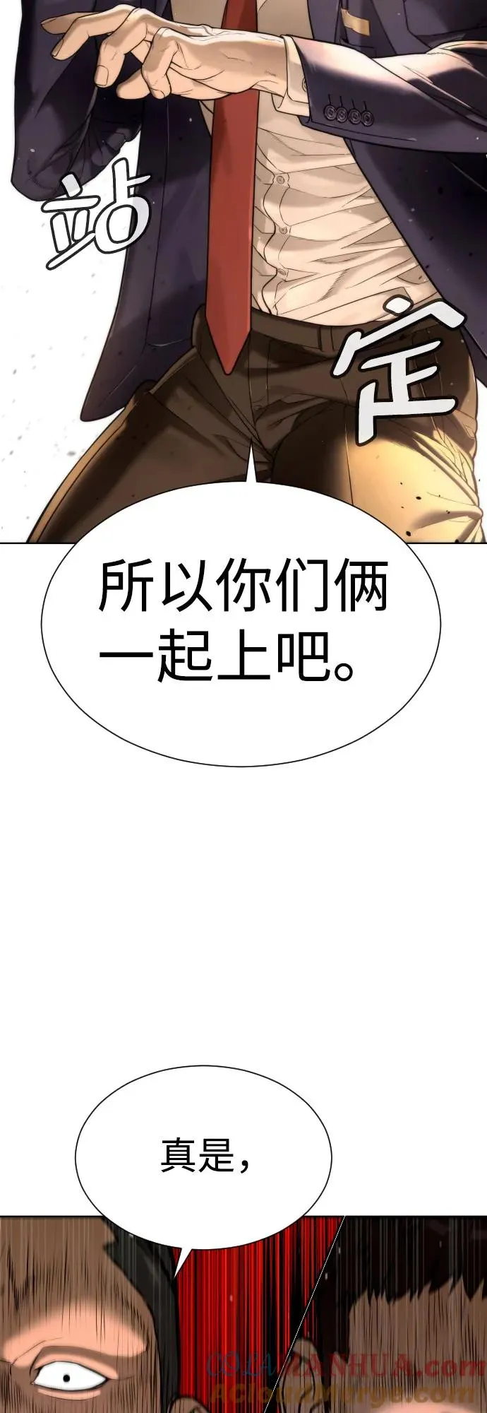 [第6话] 隐藏实力的理由 第34页