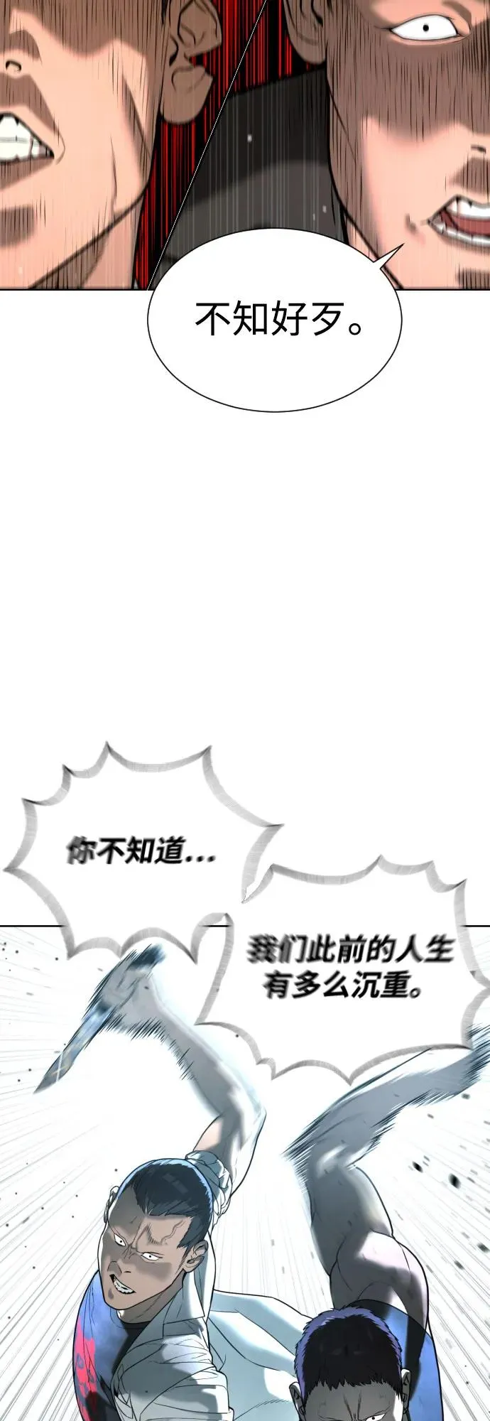 [第6话] 隐藏实力的理由 第35页