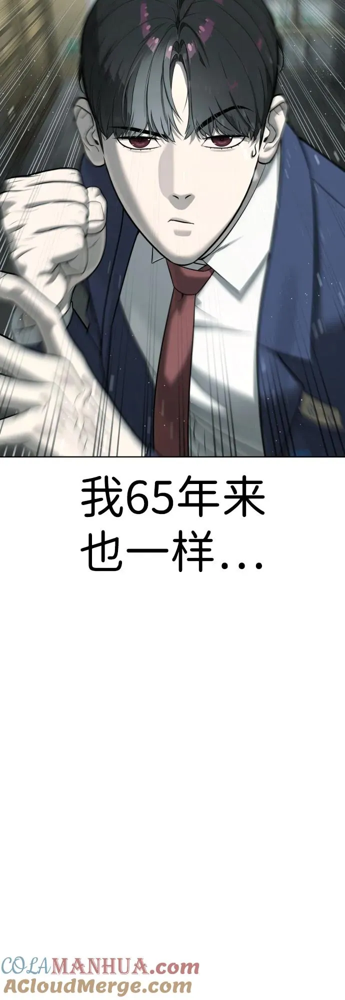 [第6话] 隐藏实力的理由 第37页