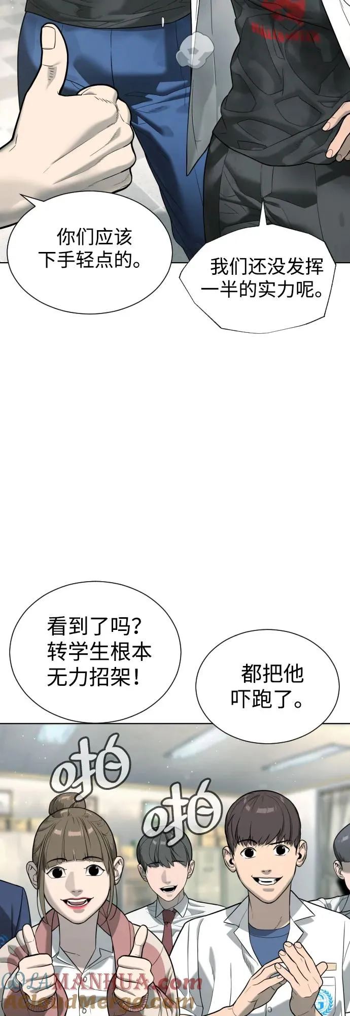 [第6话] 隐藏实力的理由 第40页