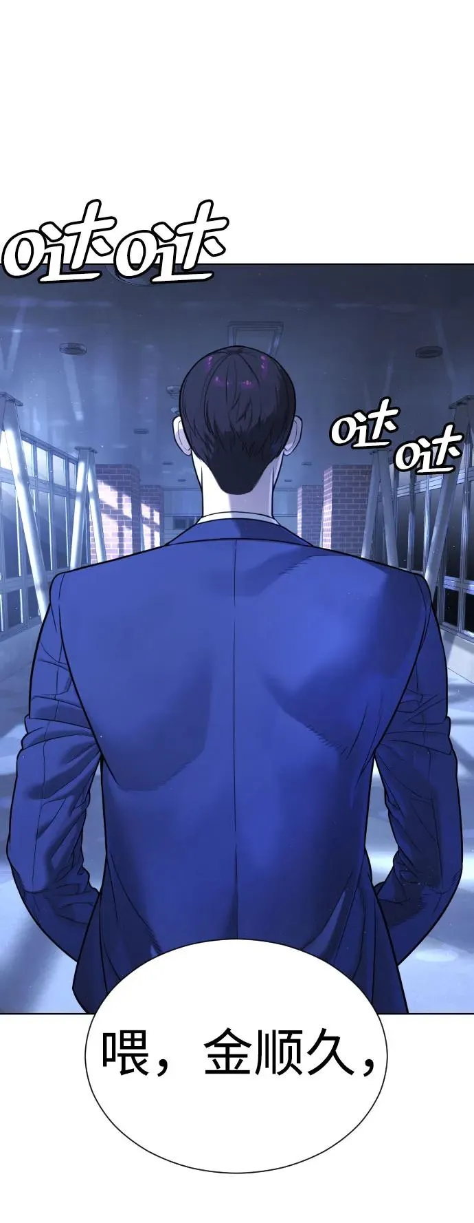 [第6话] 隐藏实力的理由 第42页