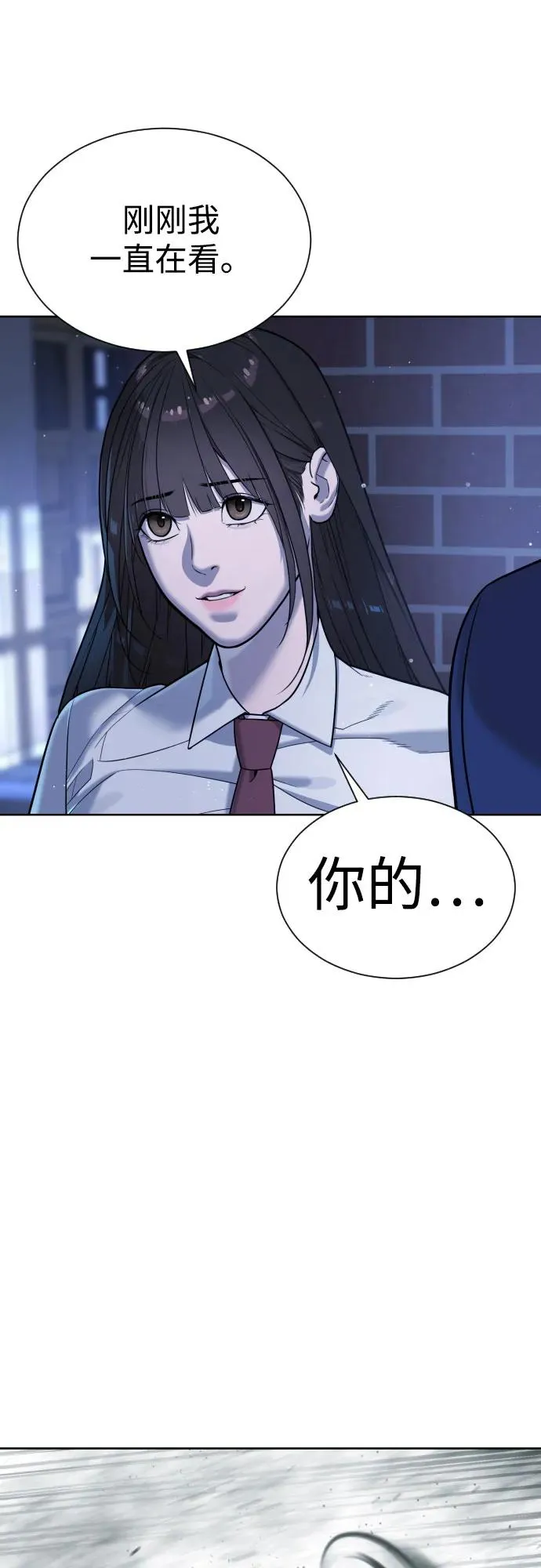 [第6话] 隐藏实力的理由 第44页