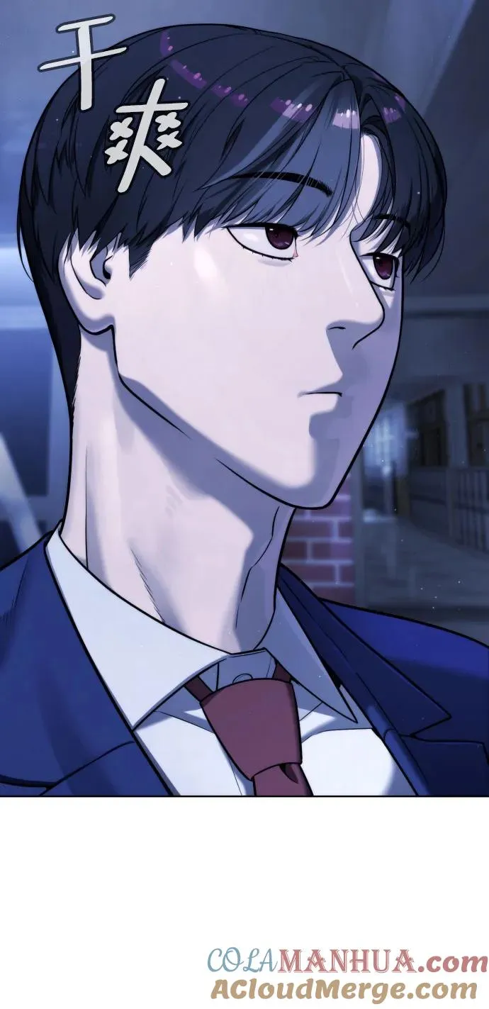 [第6话] 隐藏实力的理由 第49页