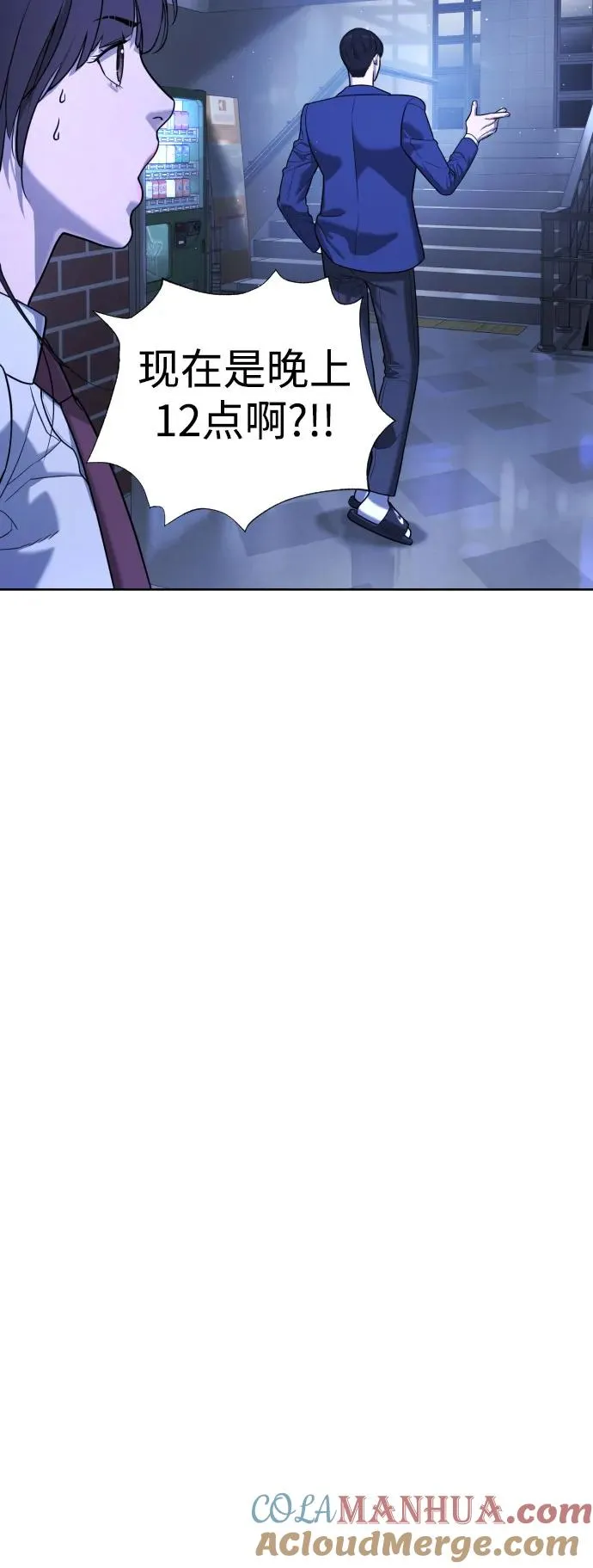[第6话] 隐藏实力的理由 第55页