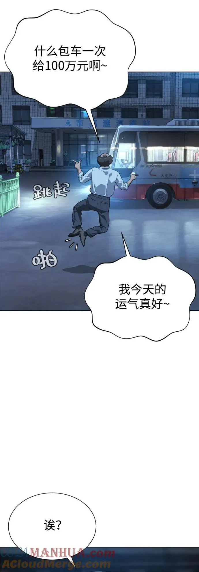 [第6话] 隐藏实力的理由 第58页