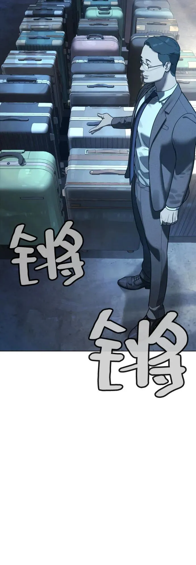 [第6话] 隐藏实力的理由 第62页