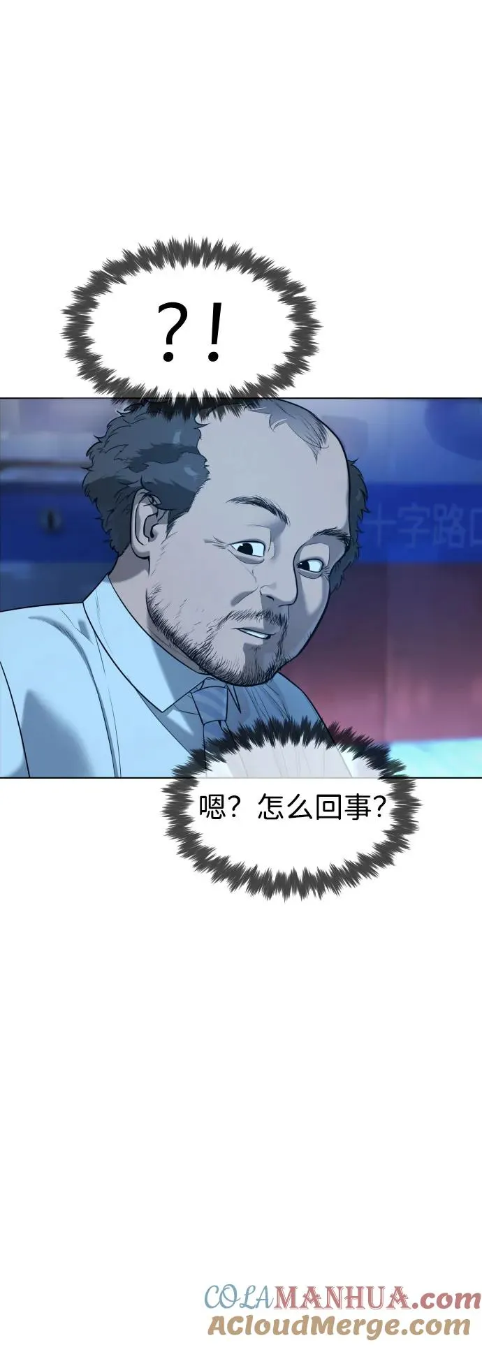 [第6话] 隐藏实力的理由 第64页