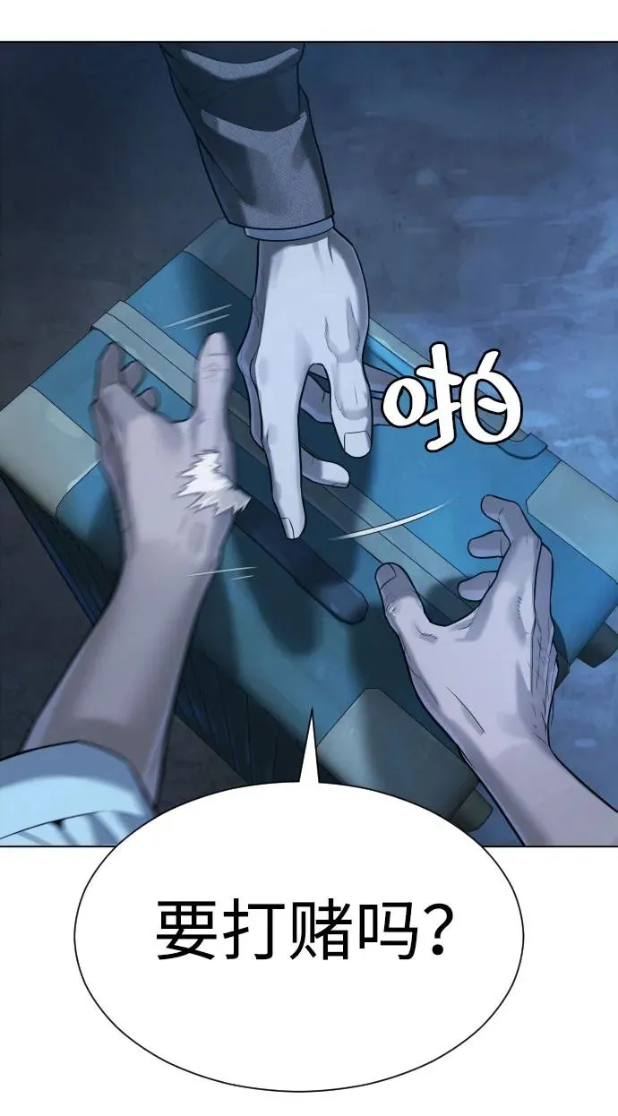 [第6话] 隐藏实力的理由 第65页