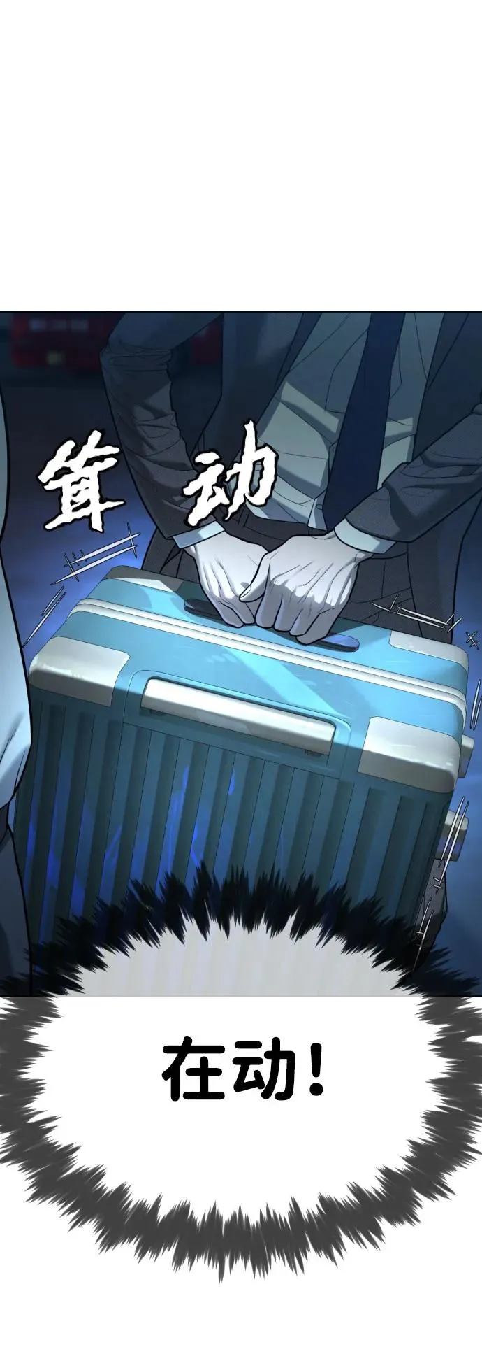 [第6话] 隐藏实力的理由 第71页