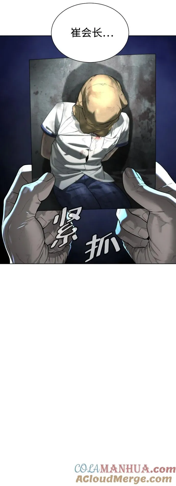 [第6话] 隐藏实力的理由 第82页