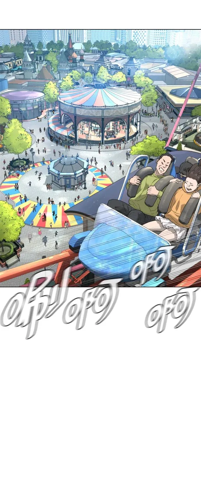 [第6话] 隐藏实力的理由 第95页