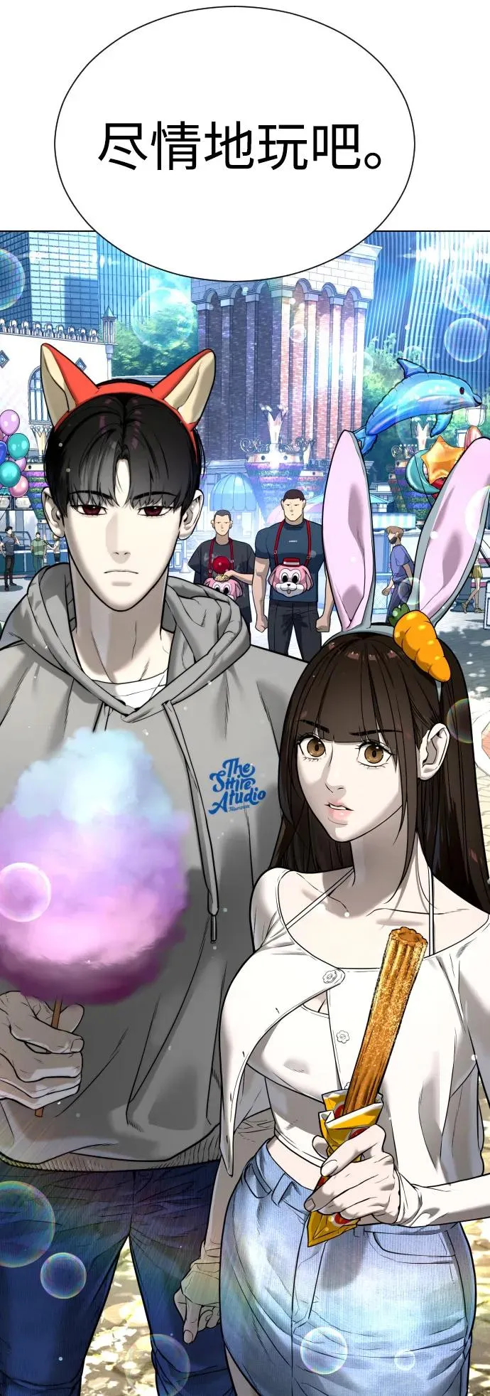 [第6话] 隐藏实力的理由 第96页