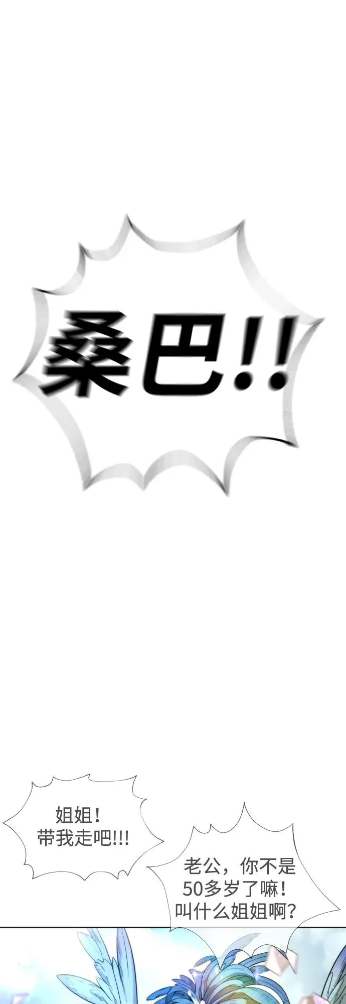 [第7话] 在游乐园执行这种任务？！ 第2页