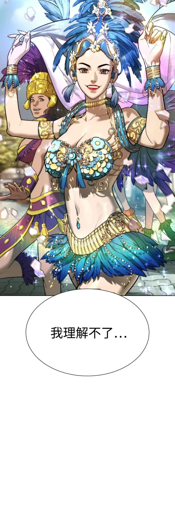 [第7话] 在游乐园执行这种任务？！ 第3页