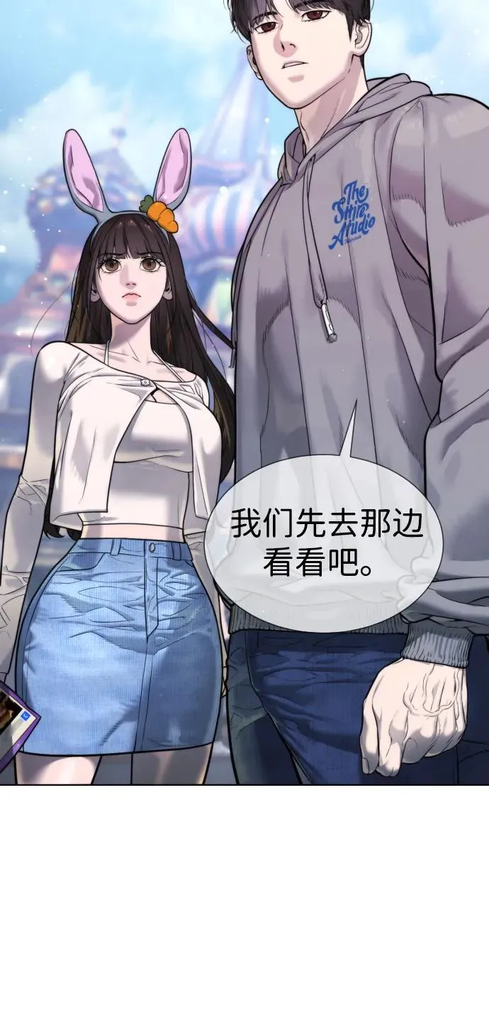 [第7话] 在游乐园执行这种任务？！ 第12页