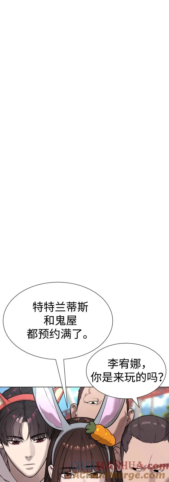 [第7话] 在游乐园执行这种任务？！ 第17页
