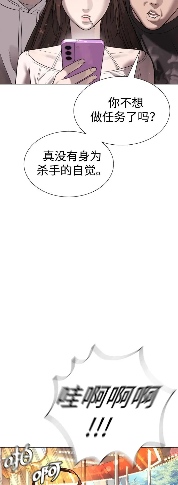 [第7话] 在游乐园执行这种任务？！ 第18页