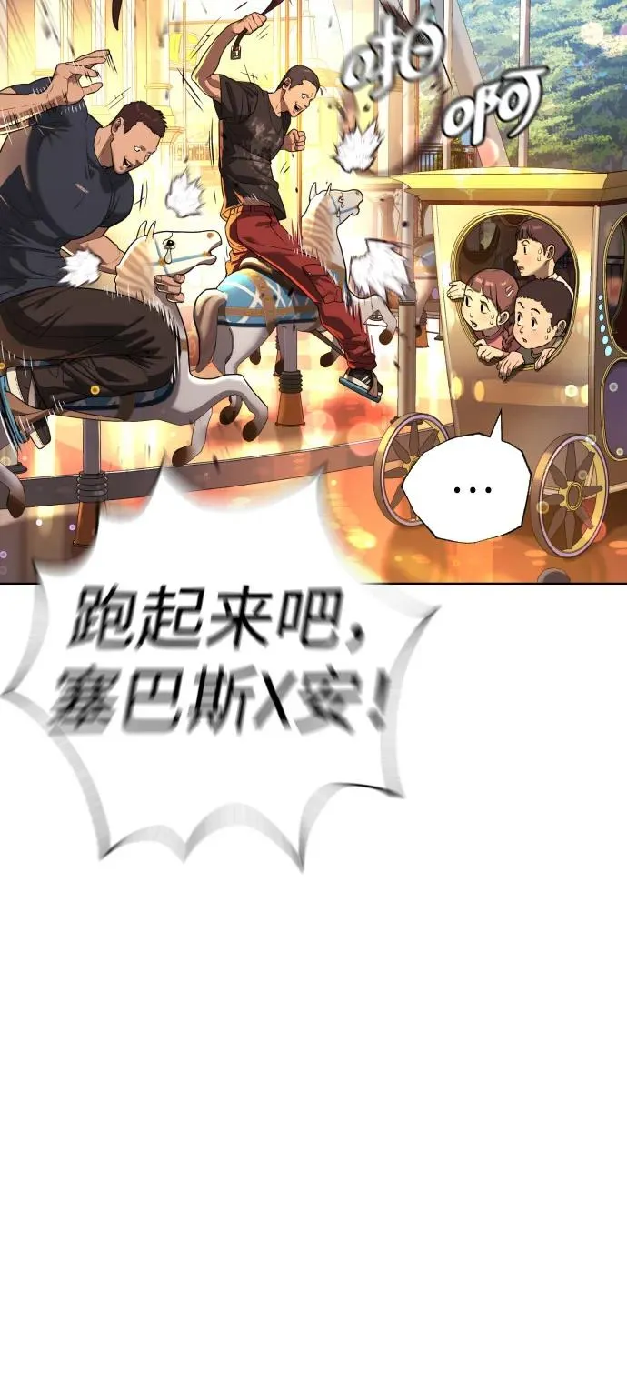 [第7话] 在游乐园执行这种任务？！ 第19页