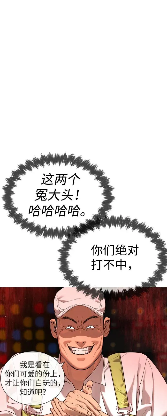 [第7话] 在游乐园执行这种任务？！ 第22页