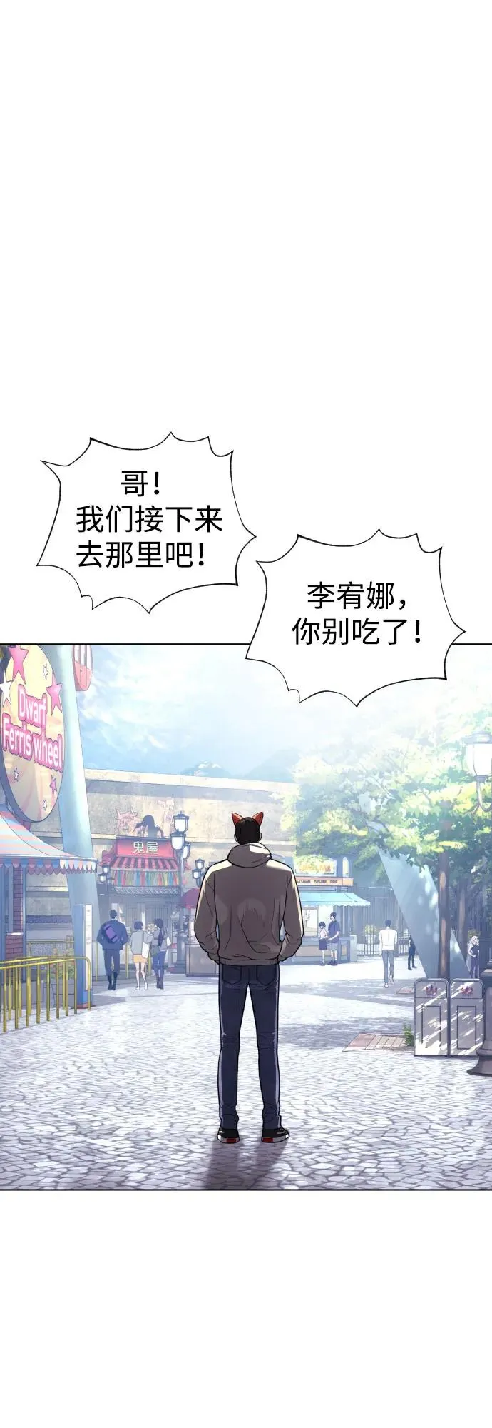 [第7话] 在游乐园执行这种任务？！ 第26页