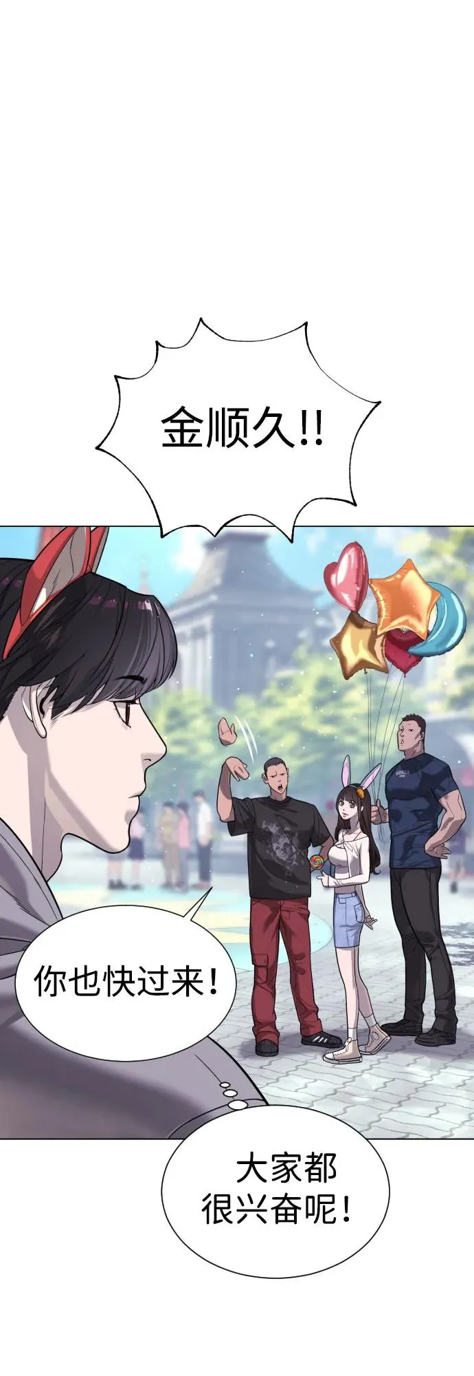 [第7话] 在游乐园执行这种任务？！ 第27页