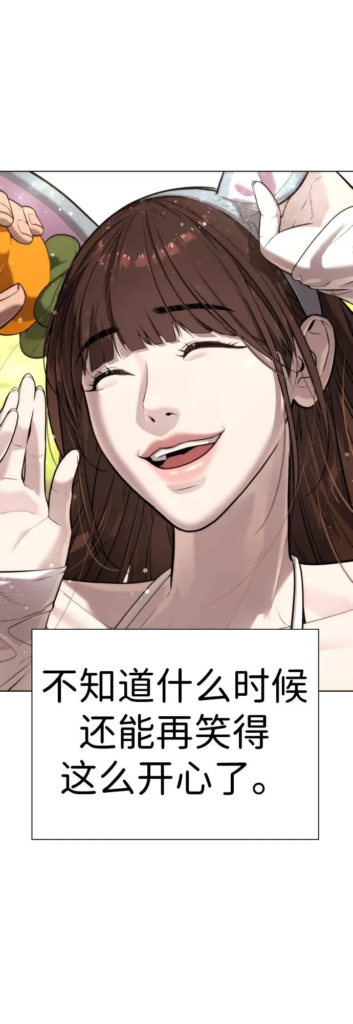 [第7话] 在游乐园执行这种任务？！ 第31页