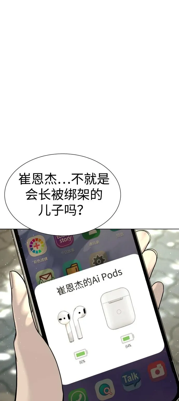 [第7话] 在游乐园执行这种任务？！ 第34页