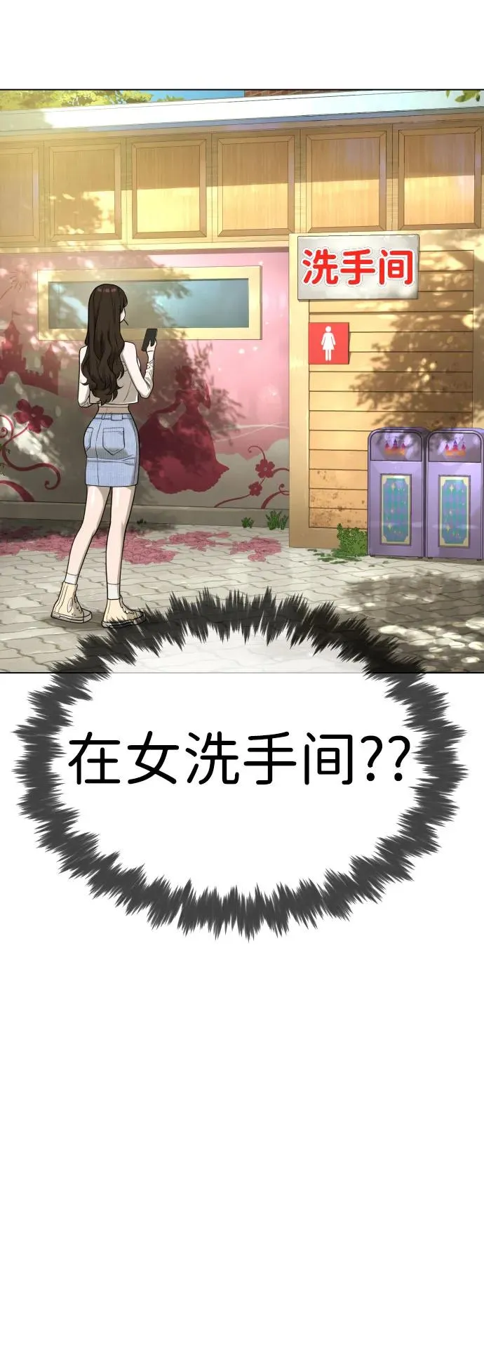 [第7话] 在游乐园执行这种任务？！ 第38页