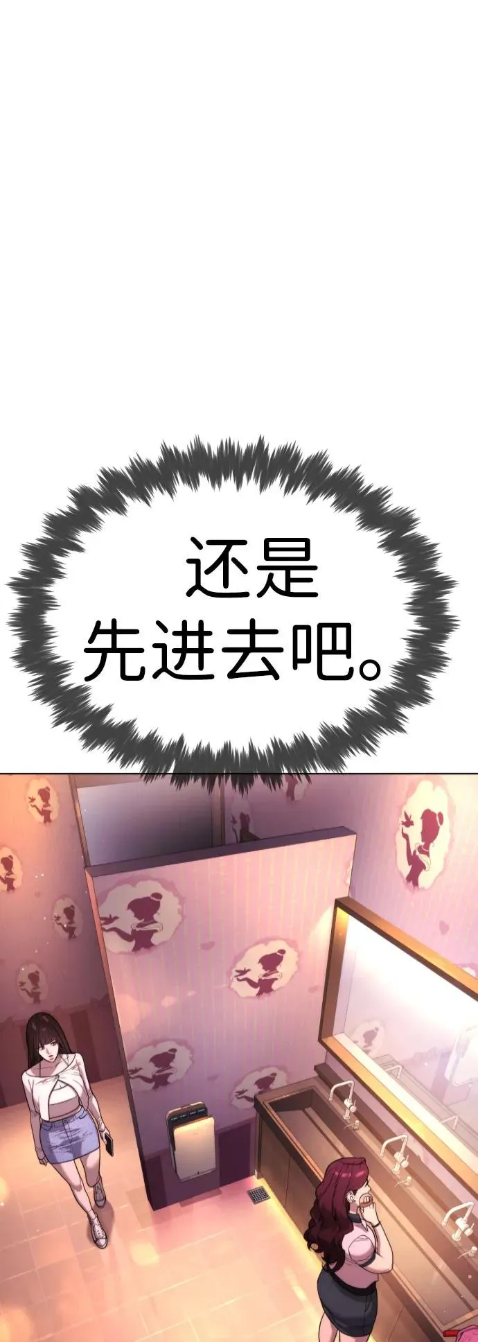[第7话] 在游乐园执行这种任务？！ 第40页