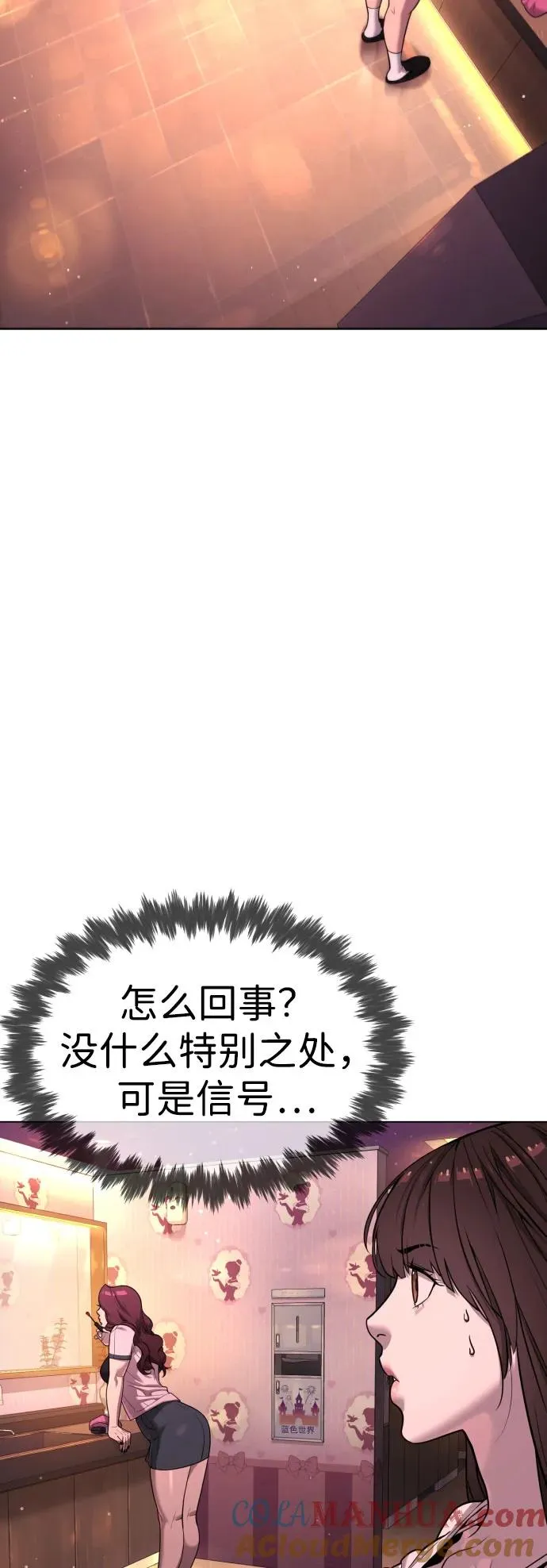 [第7话] 在游乐园执行这种任务？！ 第41页