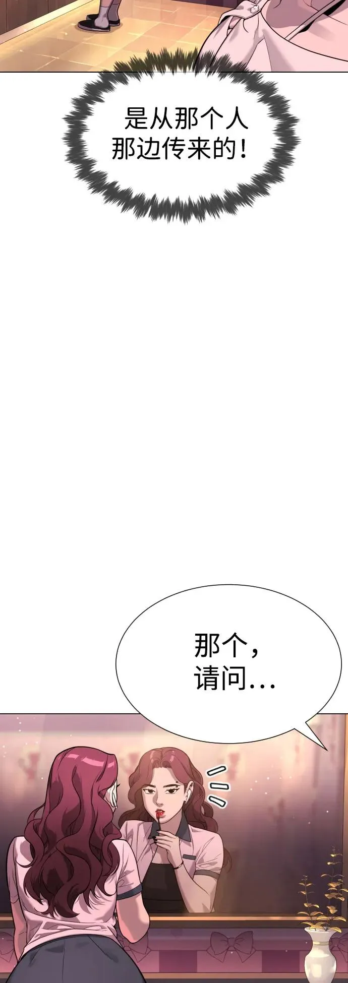 [第7话] 在游乐园执行这种任务？！ 第42页