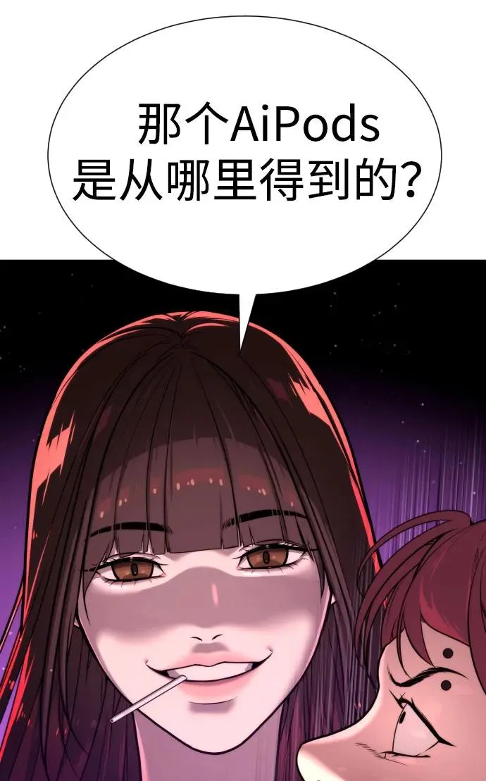[第7话] 在游乐园执行这种任务？！ 第44页