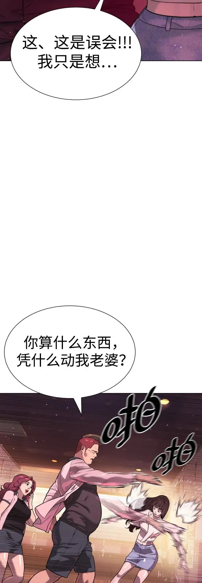 [第7话] 在游乐园执行这种任务？！ 第48页
