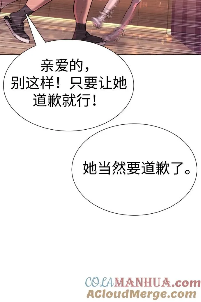 [第7话] 在游乐园执行这种任务？！ 第49页