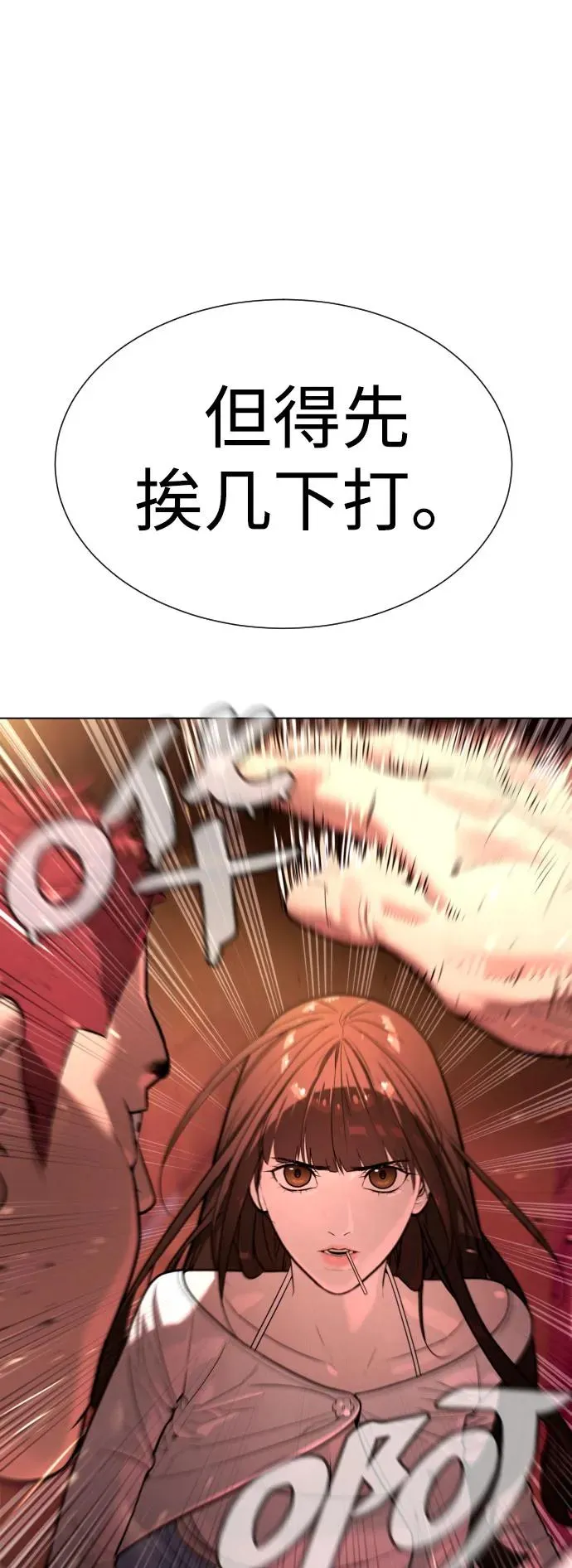 [第7话] 在游乐园执行这种任务？！ 第50页
