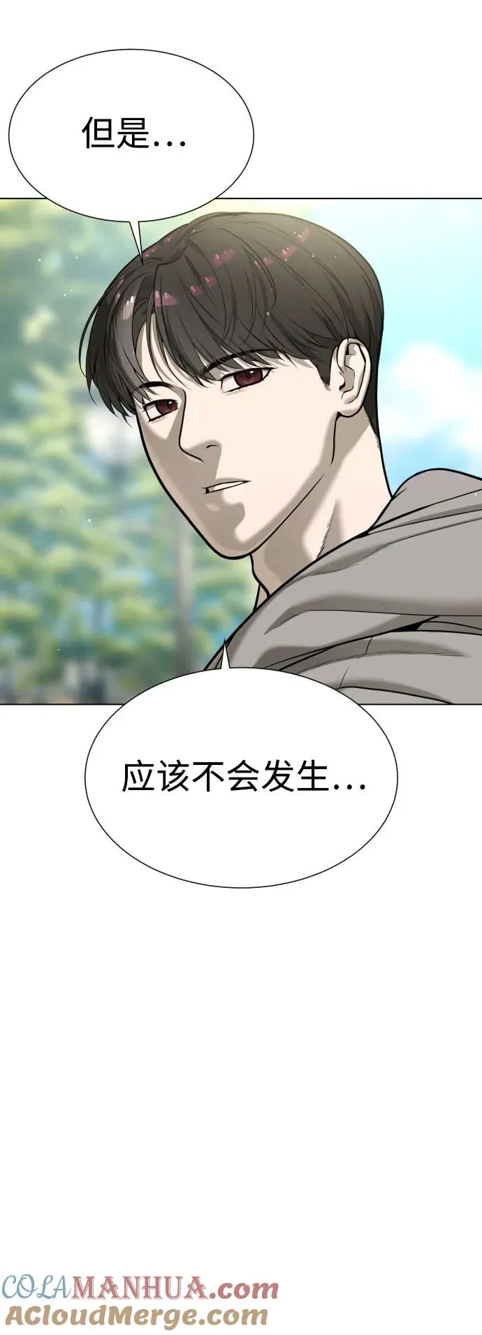 [第7话] 在游乐园执行这种任务？！ 第53页