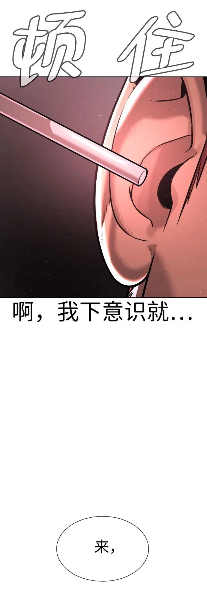 [第7话] 在游乐园执行这种任务？！ 第58页