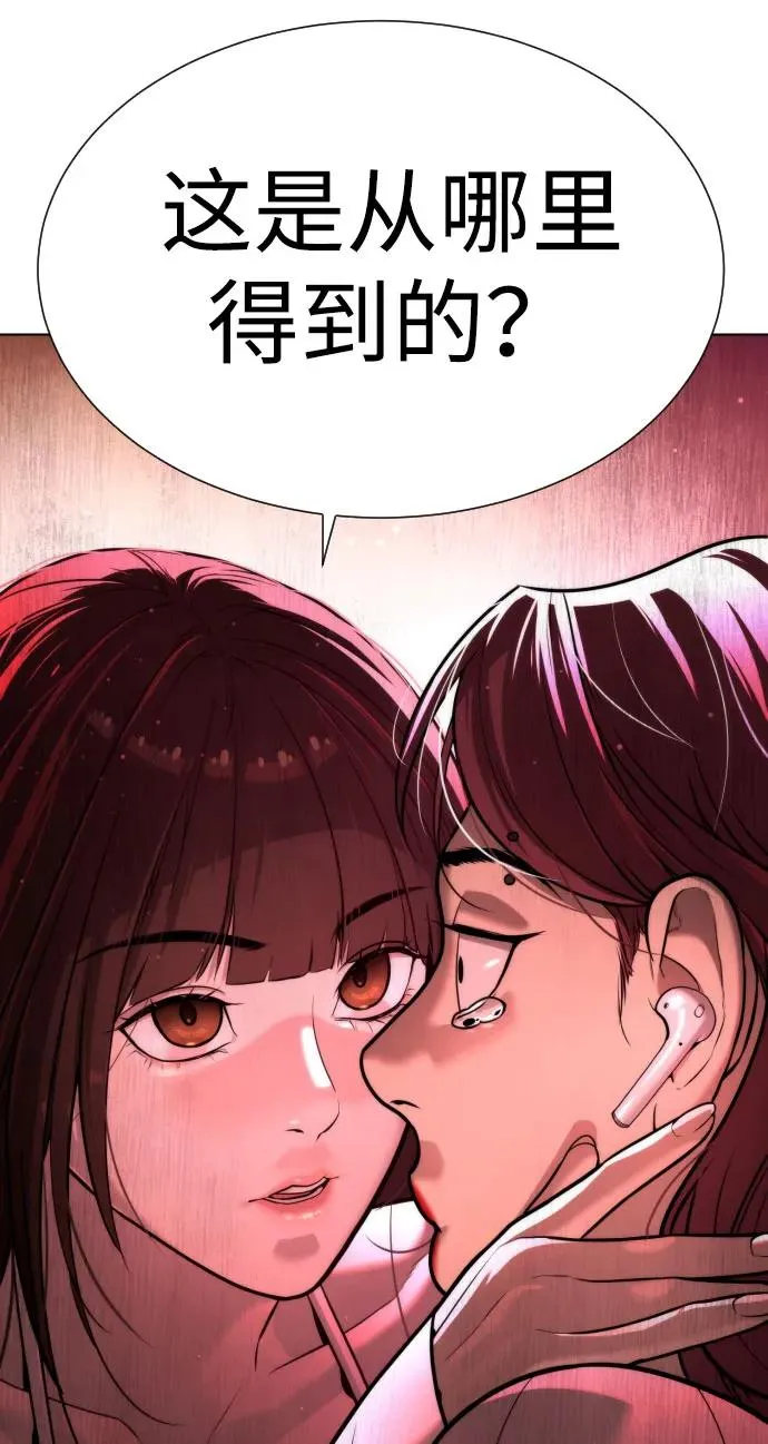[第7话] 在游乐园执行这种任务？！ 第60页
