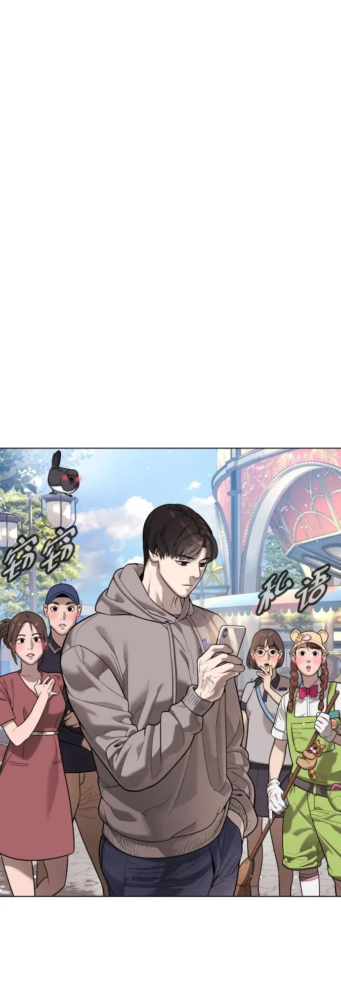 [第7话] 在游乐园执行这种任务？！ 第62页