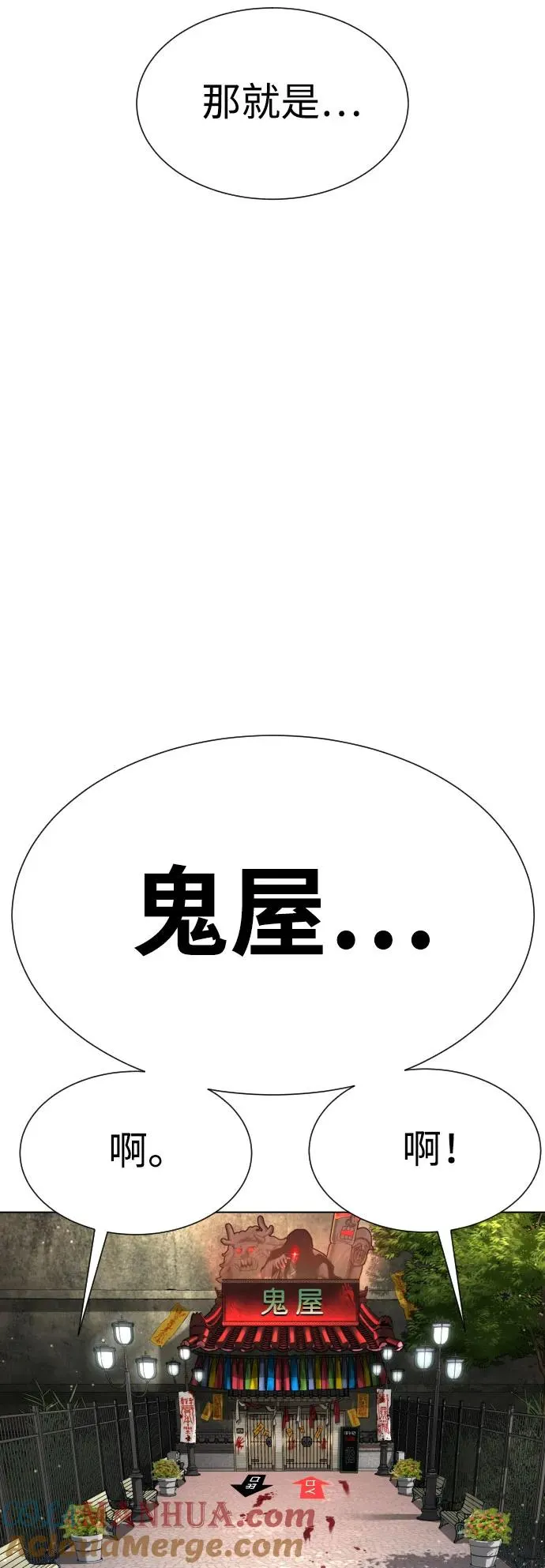 [第7话] 在游乐园执行这种任务？！ 第69页