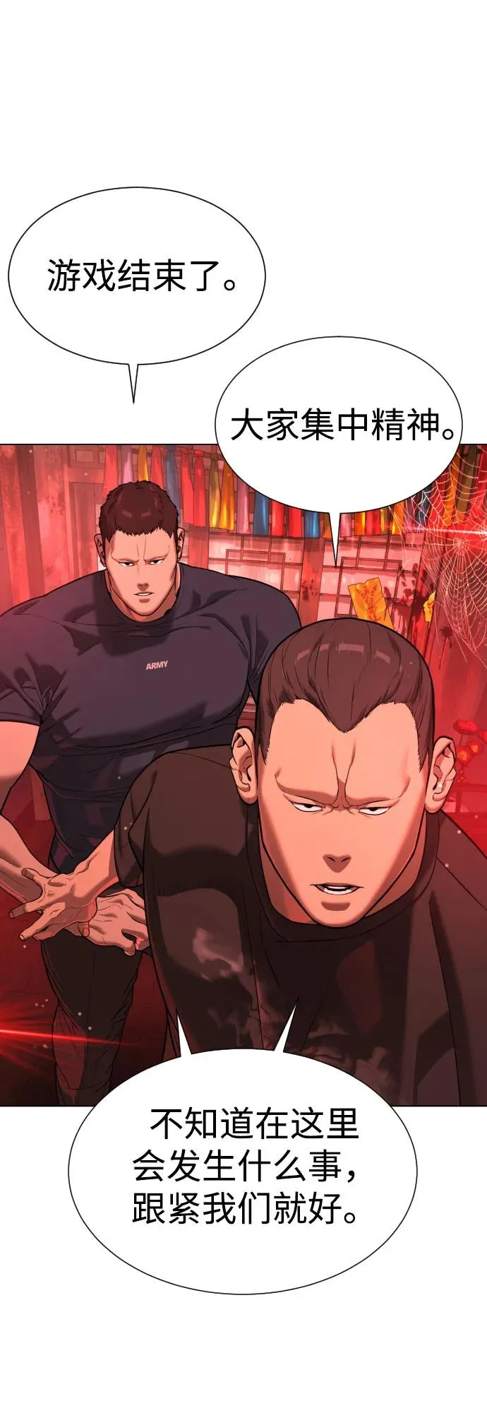 [第7话] 在游乐园执行这种任务？！ 第72页
