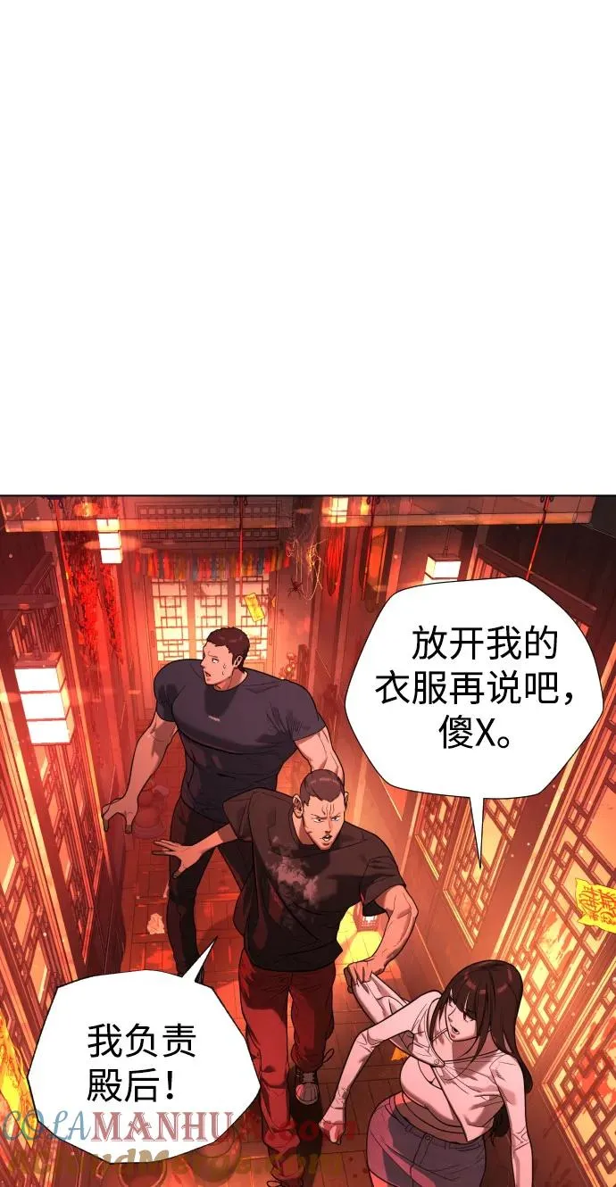 [第7话] 在游乐园执行这种任务？！ 第73页
